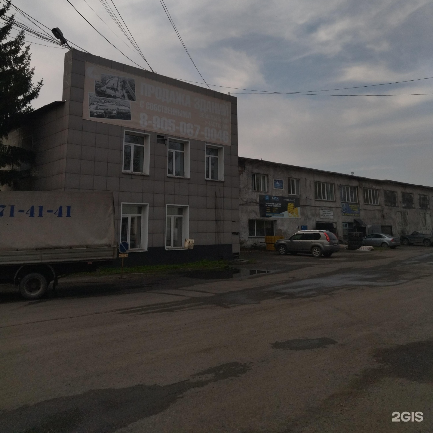 Главный офис